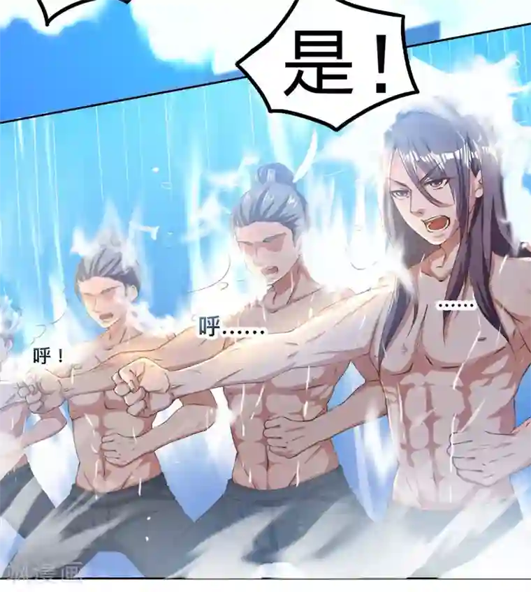 独步逍遥第1话 被异界痴汉围攻