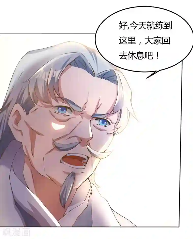 独步逍遥第1话 被异界痴汉围攻