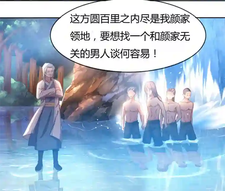 独步逍遥第1话 被异界痴汉围攻