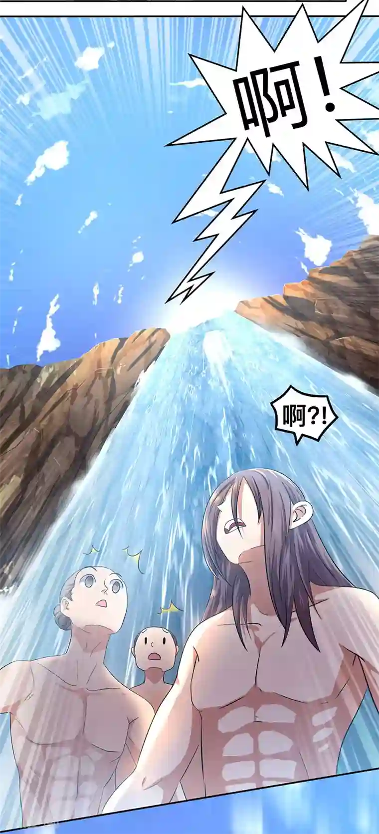 独步逍遥第1话 被异界痴汉围攻