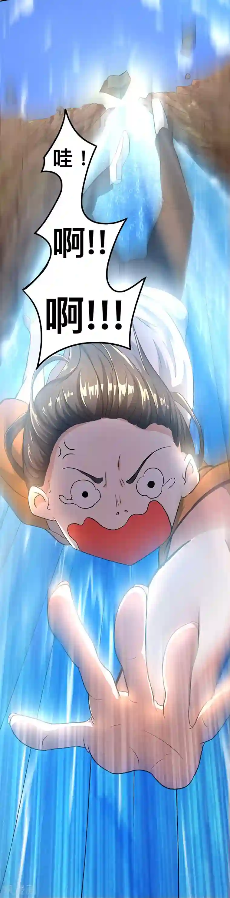 独步逍遥第1话 被异界痴汉围攻