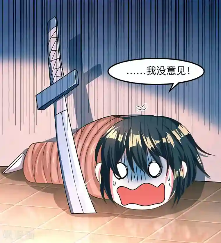 独步逍遥第2话 这堂我拜定了