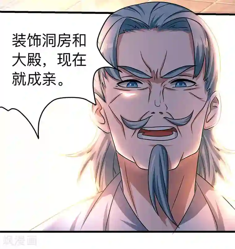 独步逍遥第2话 这堂我拜定了