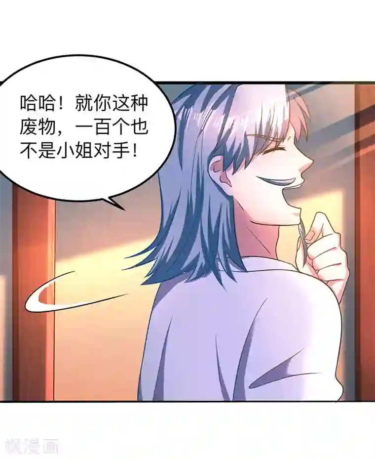 独步逍遥第2话 这堂我拜定了