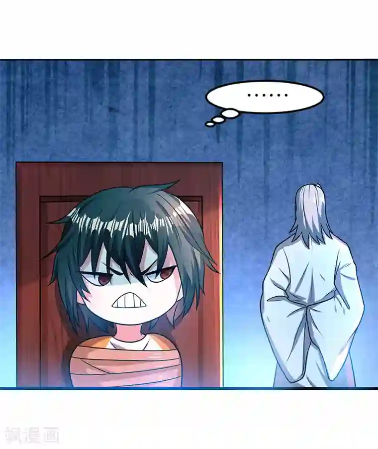 独步逍遥第2话 这堂我拜定了