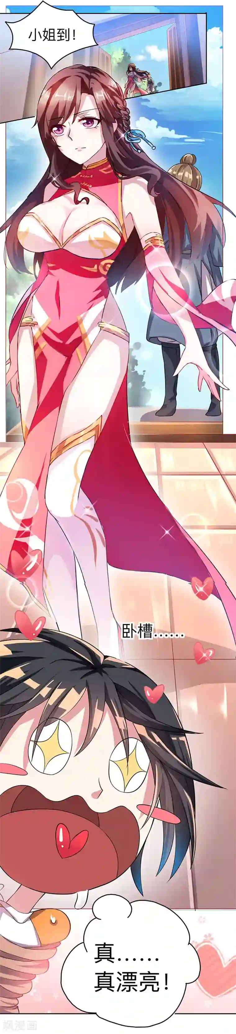 独步逍遥第2话 这堂我拜定了