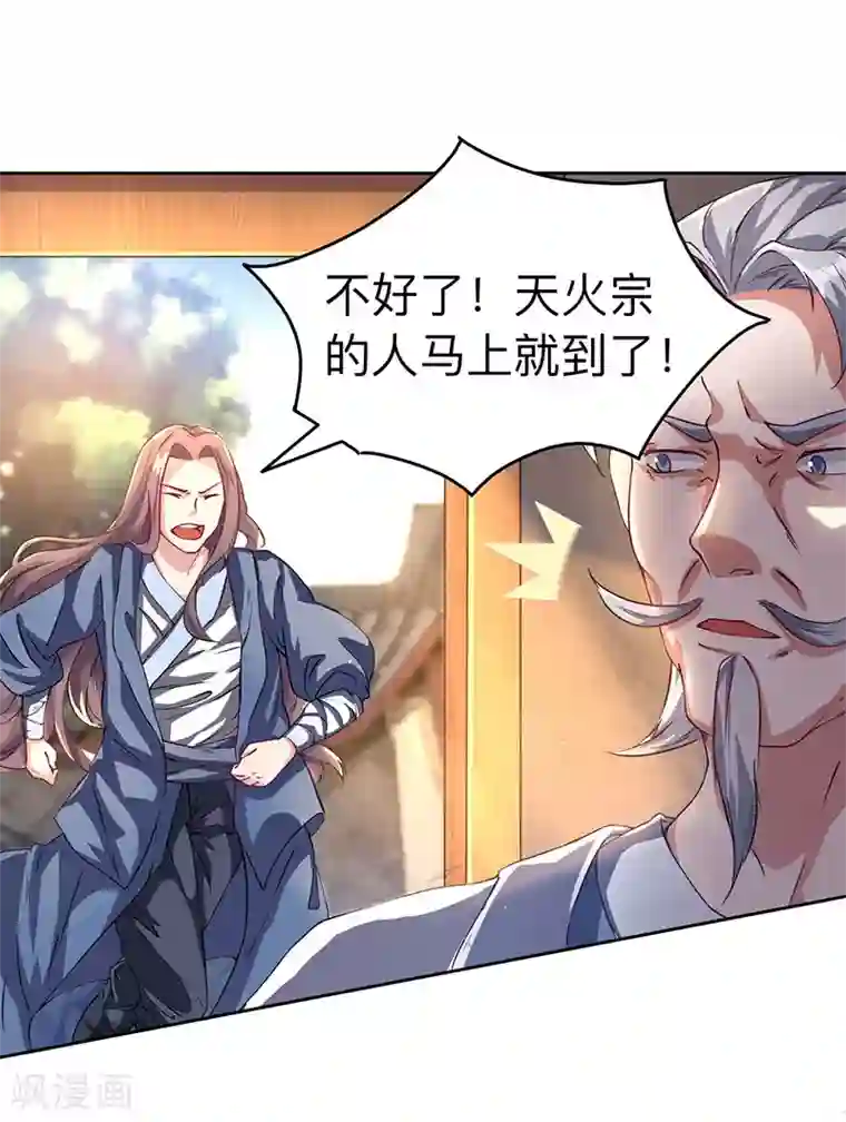 独步逍遥第2话 这堂我拜定了