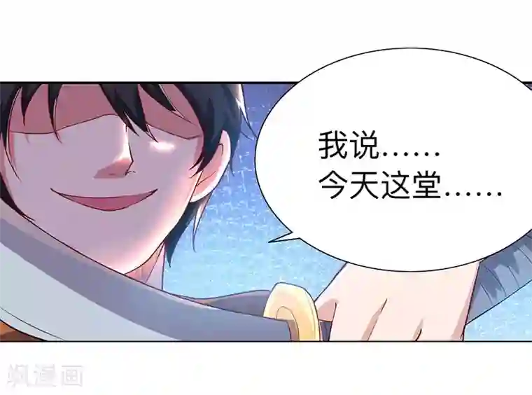 独步逍遥第2话 这堂我拜定了