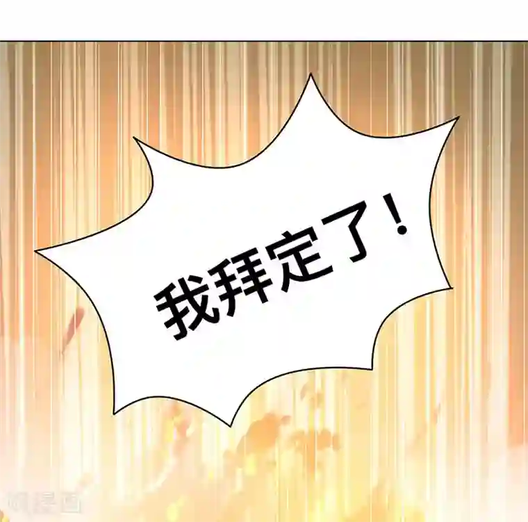 独步逍遥第2话 这堂我拜定了