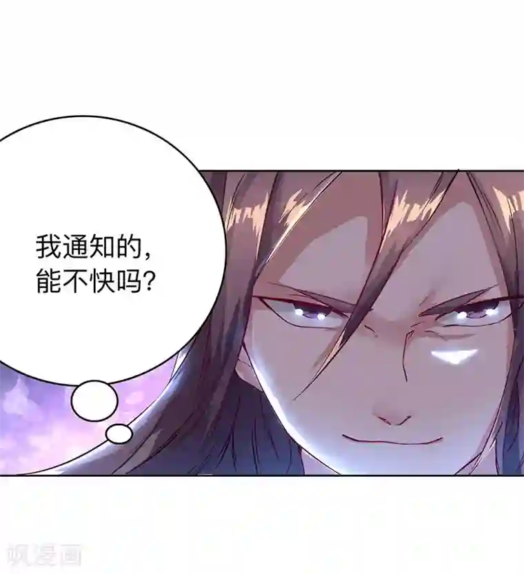 独步逍遥第2话 这堂我拜定了