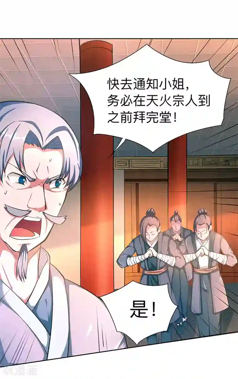 独步逍遥第2话 这堂我拜定了