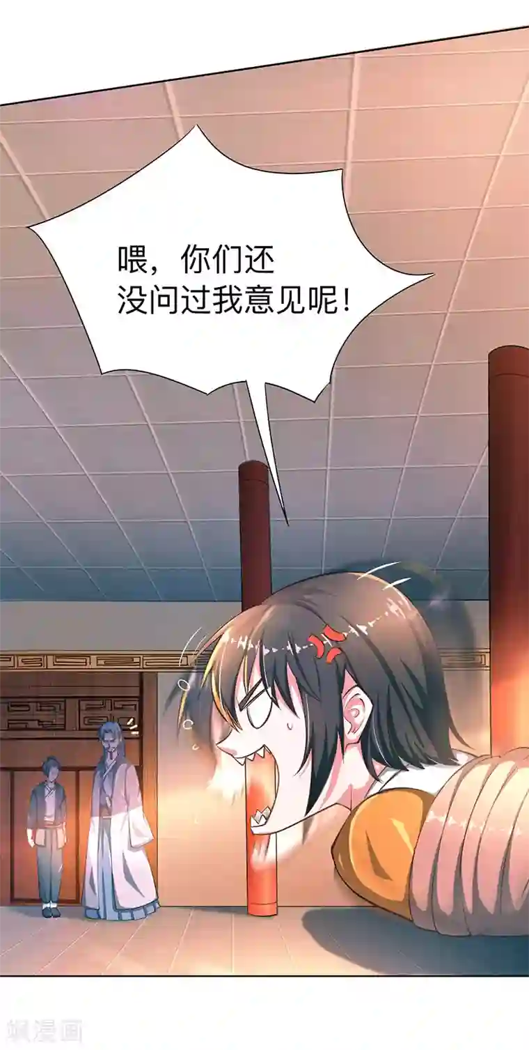 独步逍遥第2话 这堂我拜定了