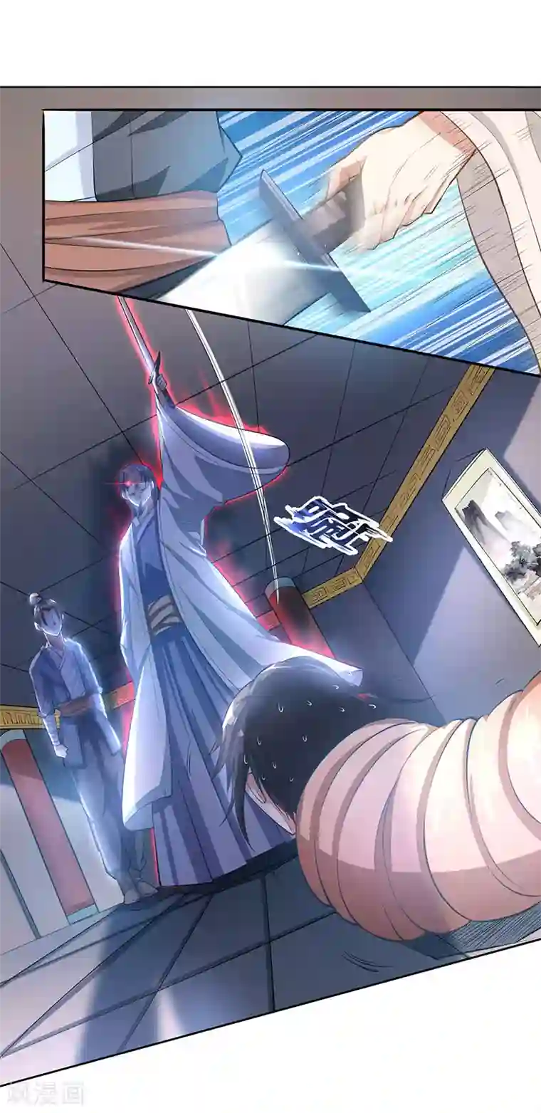 独步逍遥第2话 这堂我拜定了