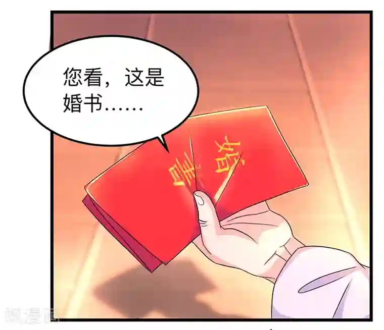 池田美和子解禁在线观看第3话 拜堂杀出个程咬金