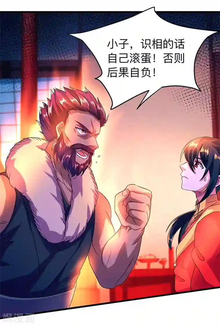 独步逍遥第3话 拜堂杀出个程咬金