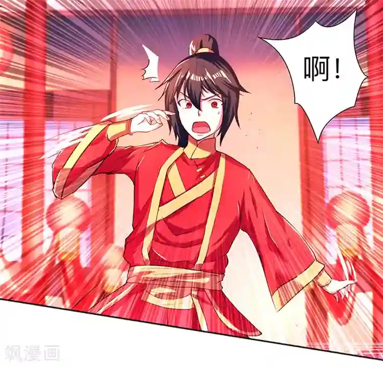 独步逍遥第3话 拜堂杀出个程咬金