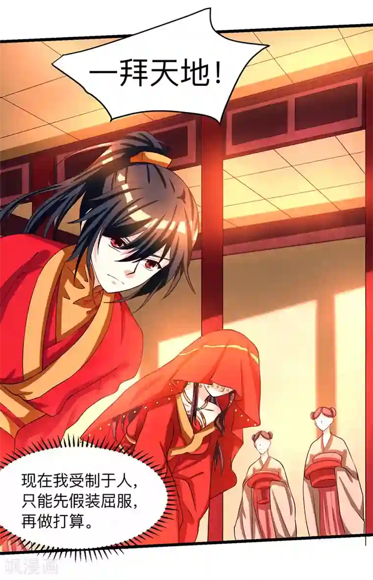 池田美和子解禁在线观看第3话 拜堂杀出个程咬金