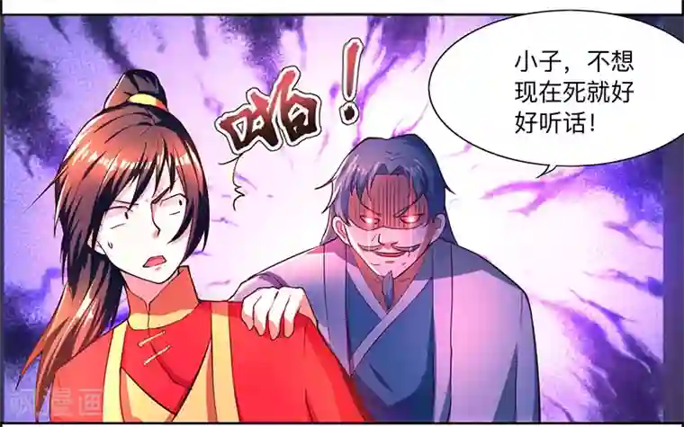 独步逍遥第3话 拜堂杀出个程咬金