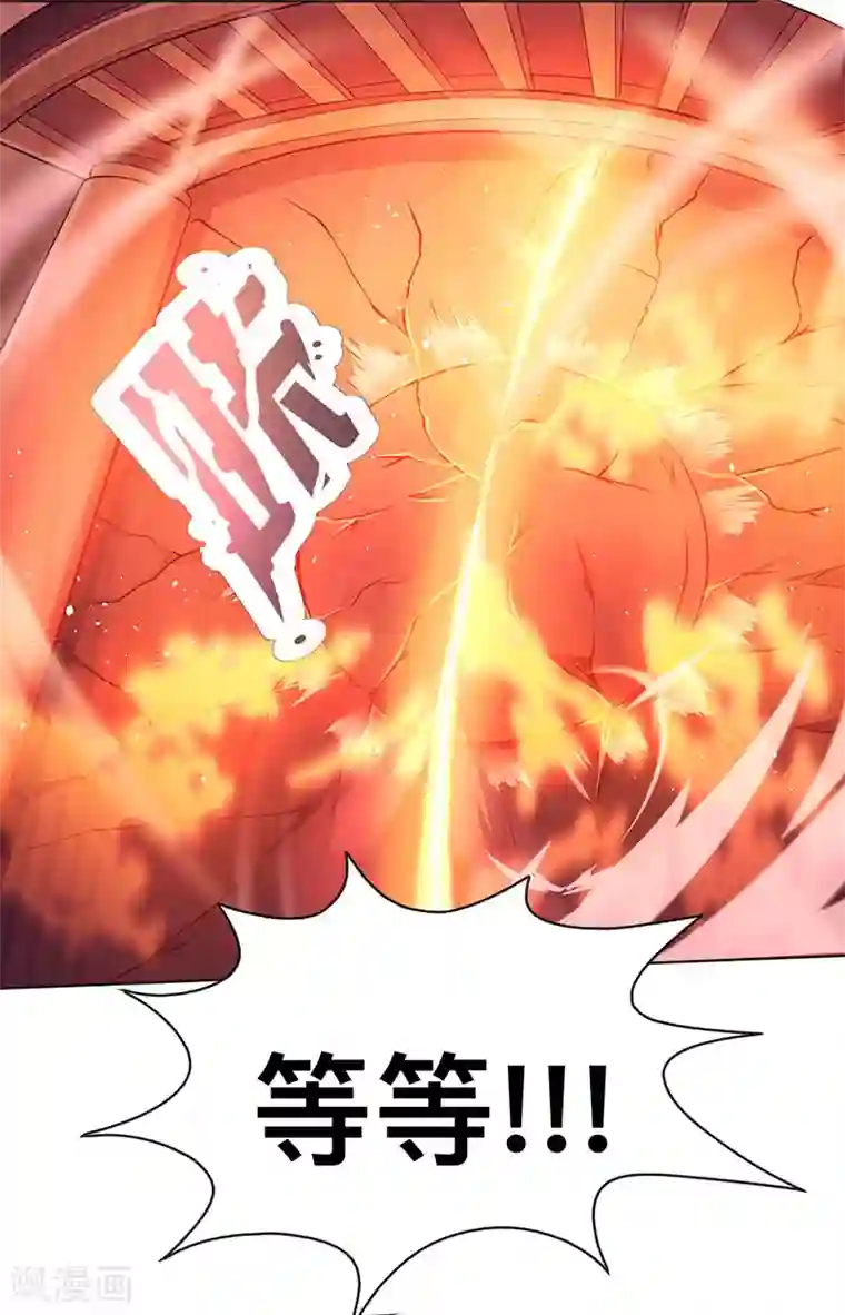 独步逍遥第3话 拜堂杀出个程咬金