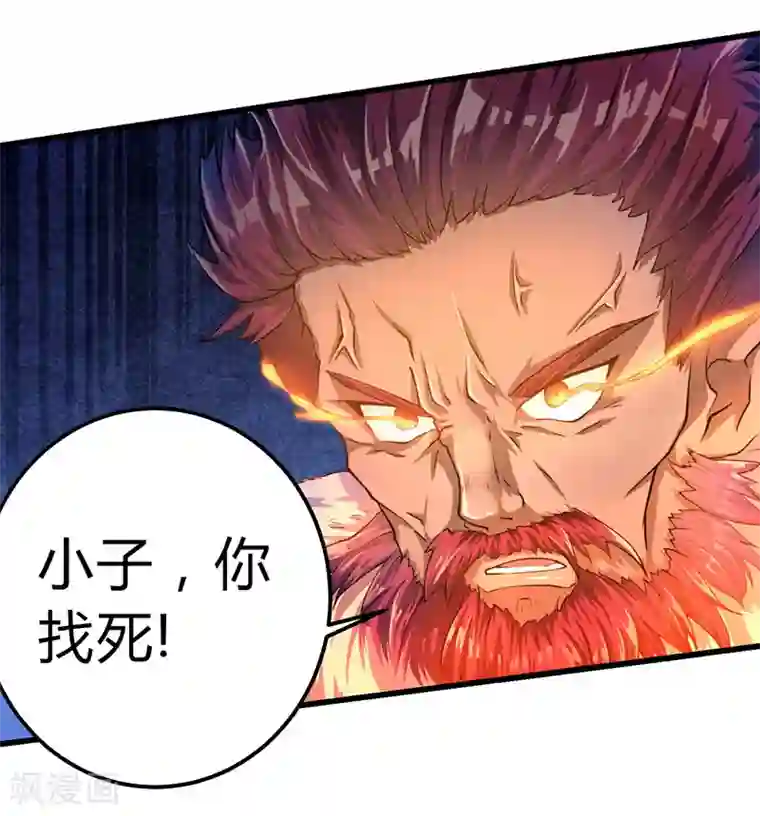 独步逍遥第4话 另类待客之道