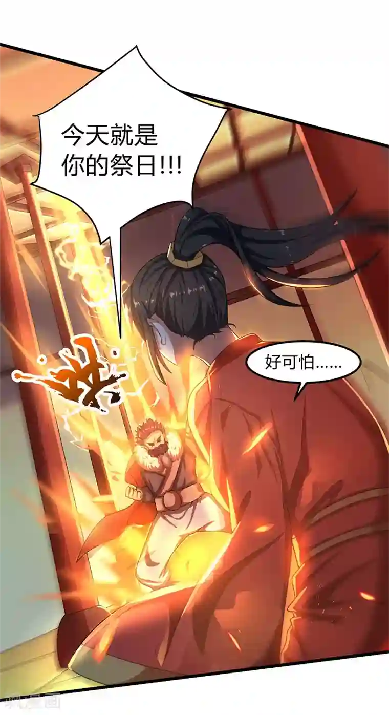 独步逍遥第4话 另类待客之道