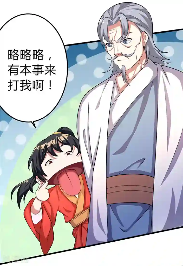 独步逍遥第4话 另类待客之道