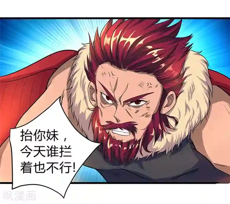 独步逍遥第4话 另类待客之道