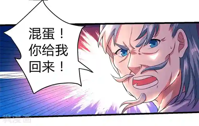 独步逍遥第4话 另类待客之道