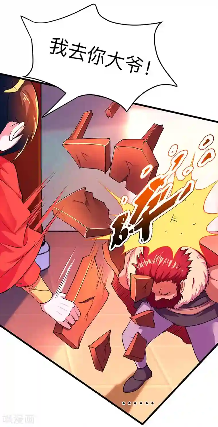 独步逍遥第4话 另类待客之道