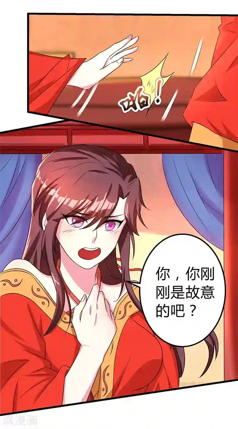 独步逍遥第5话 春宵一刻值千金