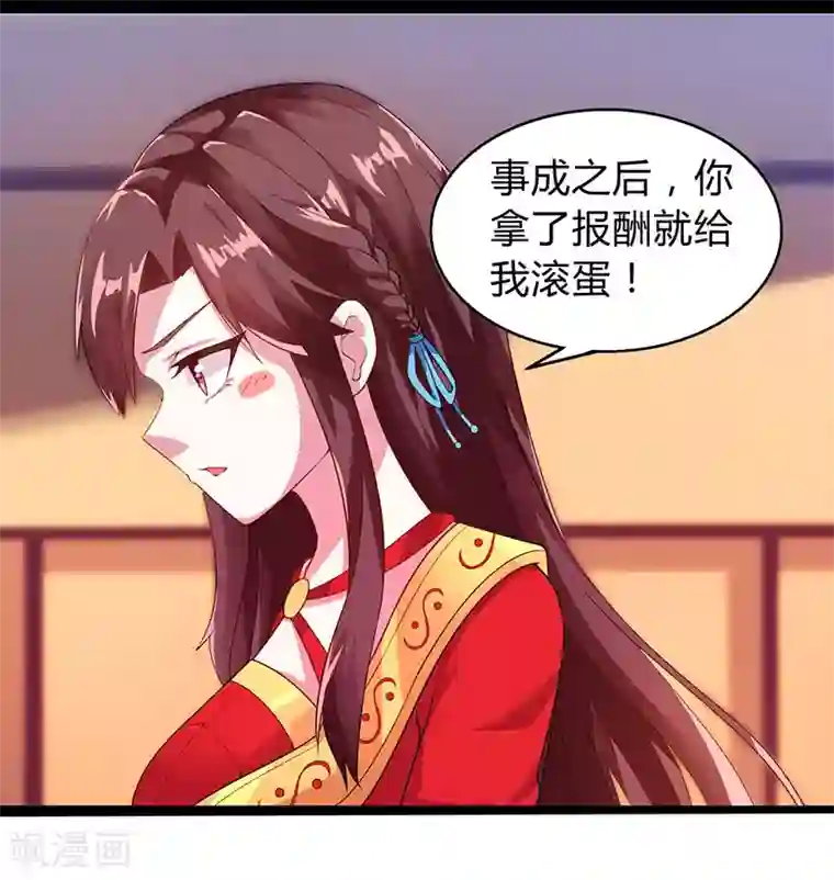 独步逍遥第5话 春宵一刻值千金