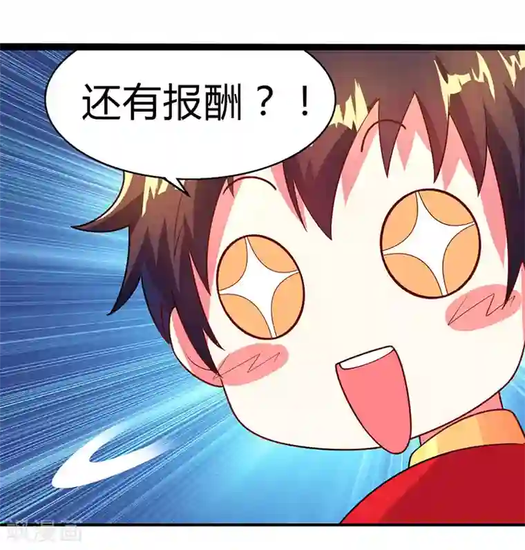 独步逍遥第5话 春宵一刻值千金