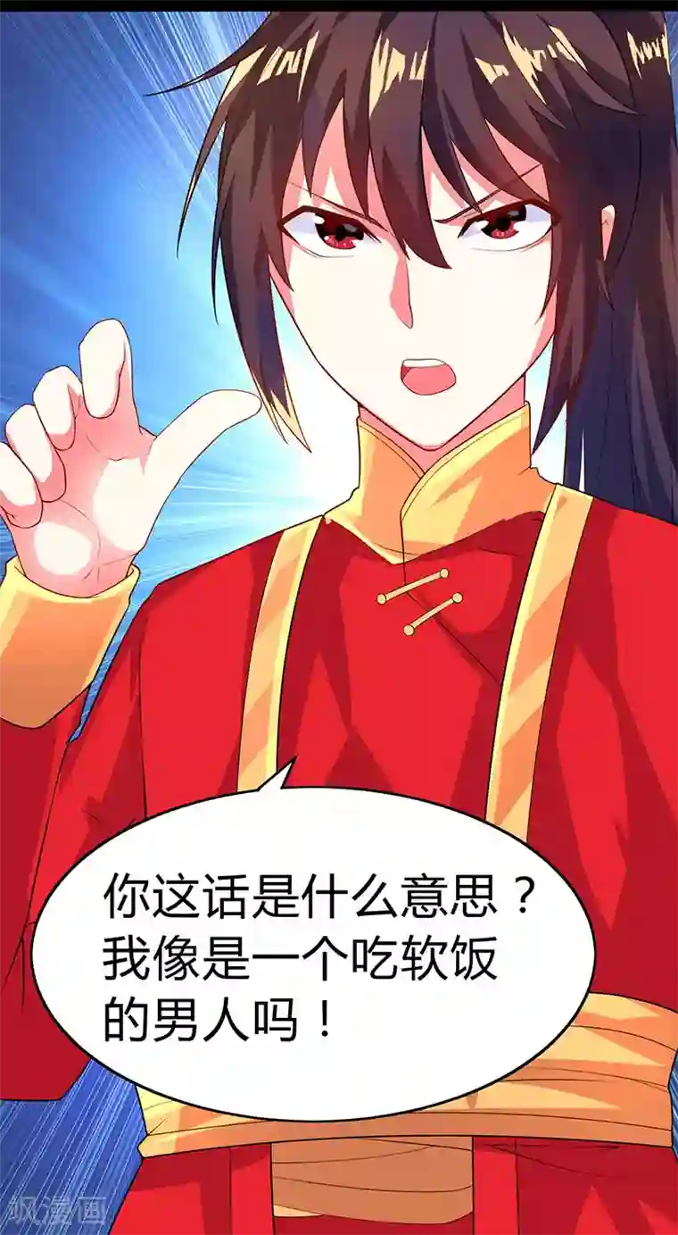 独步逍遥第5话 春宵一刻值千金