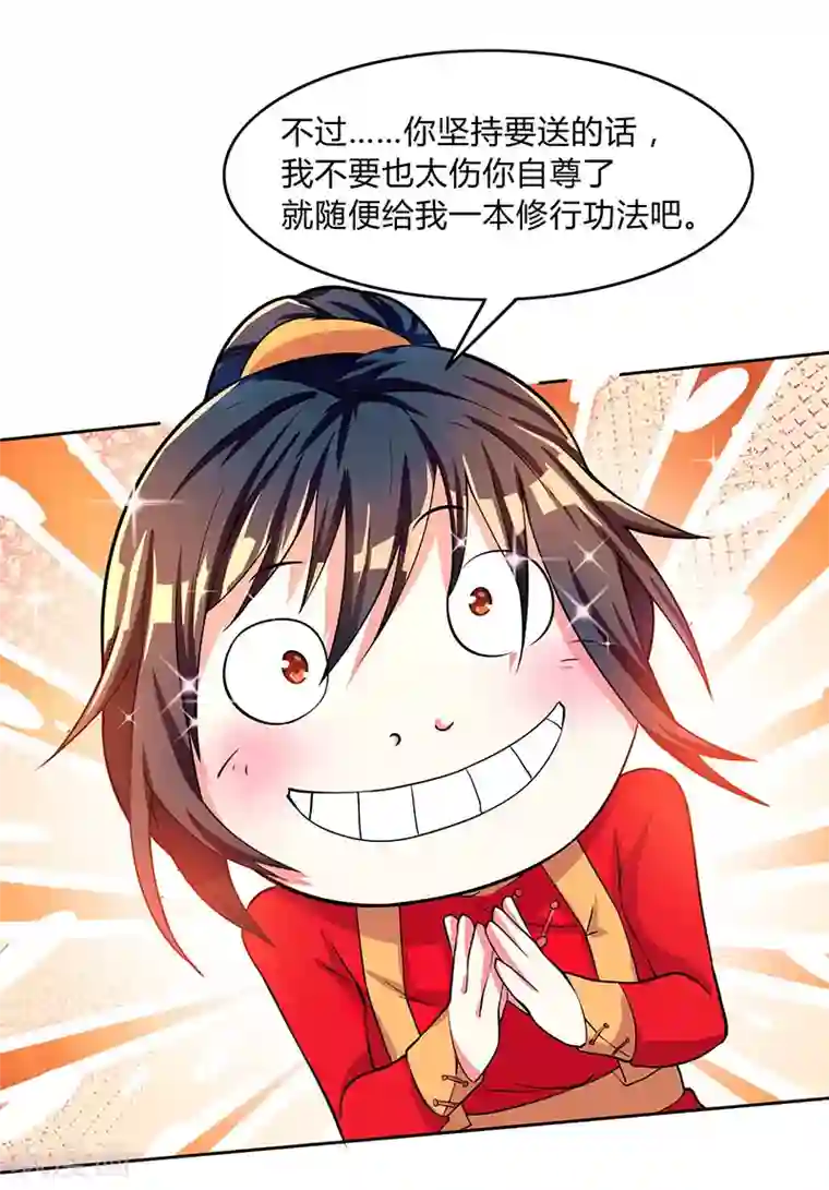 独步逍遥第5话 春宵一刻值千金