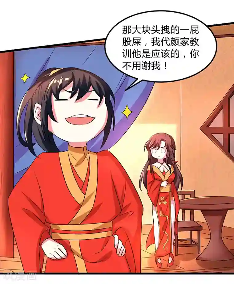 独步逍遥第5话 春宵一刻值千金