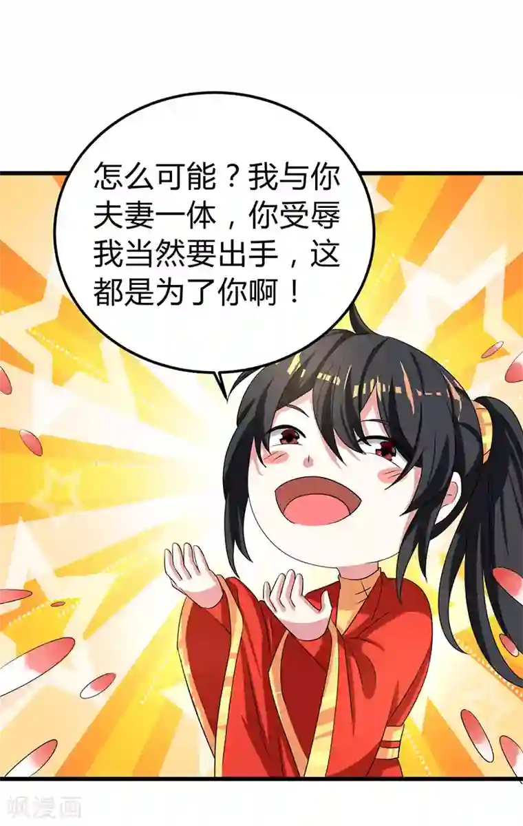 独步逍遥第5话 春宵一刻值千金