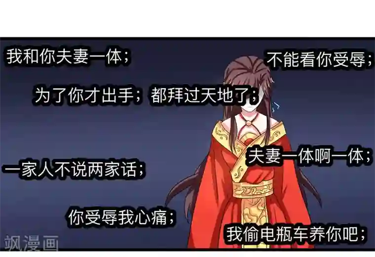 独步逍遥第5话 春宵一刻值千金