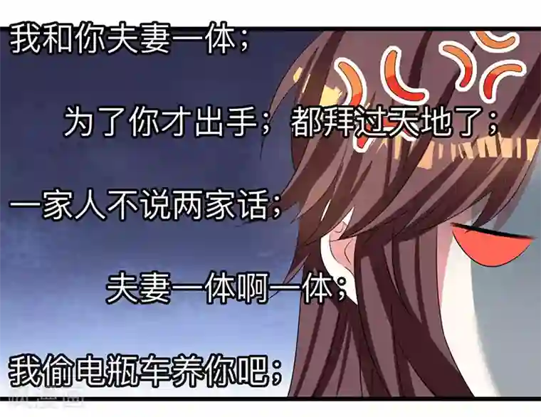 独步逍遥第5话 春宵一刻值千金