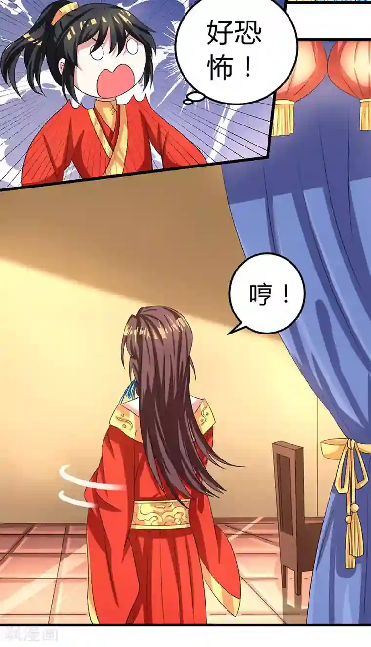 独步逍遥第5话 春宵一刻值千金