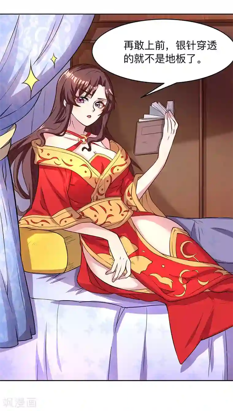 独步逍遥第6话 一日尽享轮回