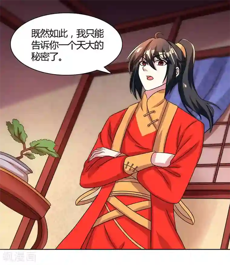 独步逍遥第6话 一日尽享轮回