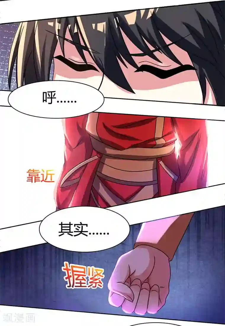 独步逍遥第6话 一日尽享轮回