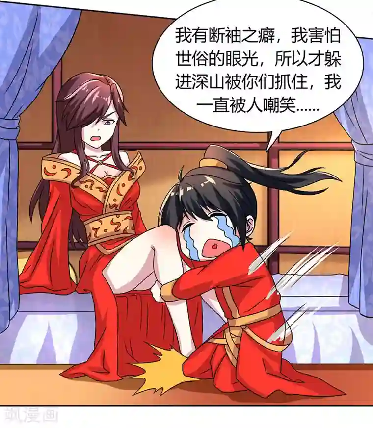 独步逍遥第6话 一日尽享轮回