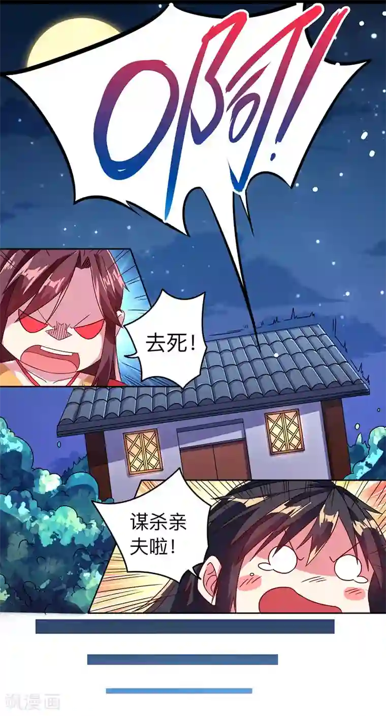 独步逍遥第6话 一日尽享轮回