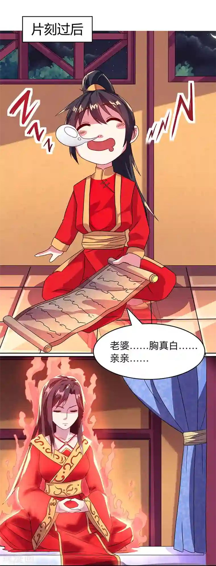 独步逍遥第6话 一日尽享轮回