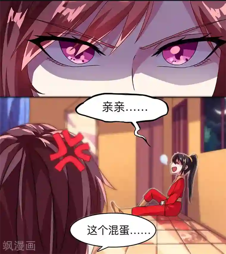 独步逍遥第6话 一日尽享轮回