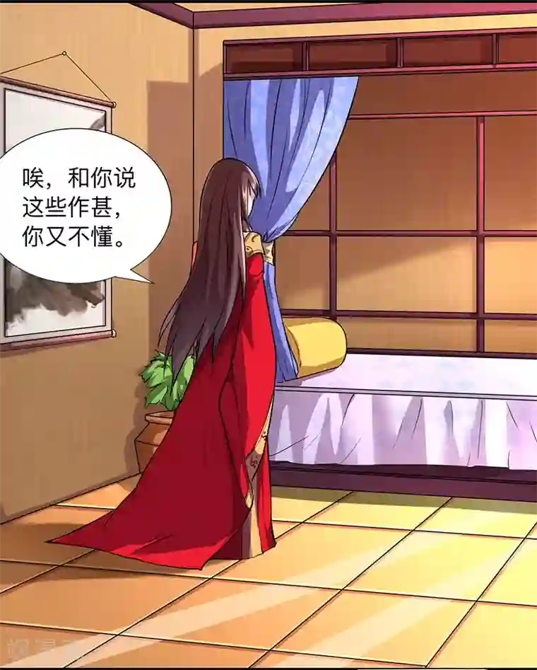 独步逍遥第6话 一日尽享轮回