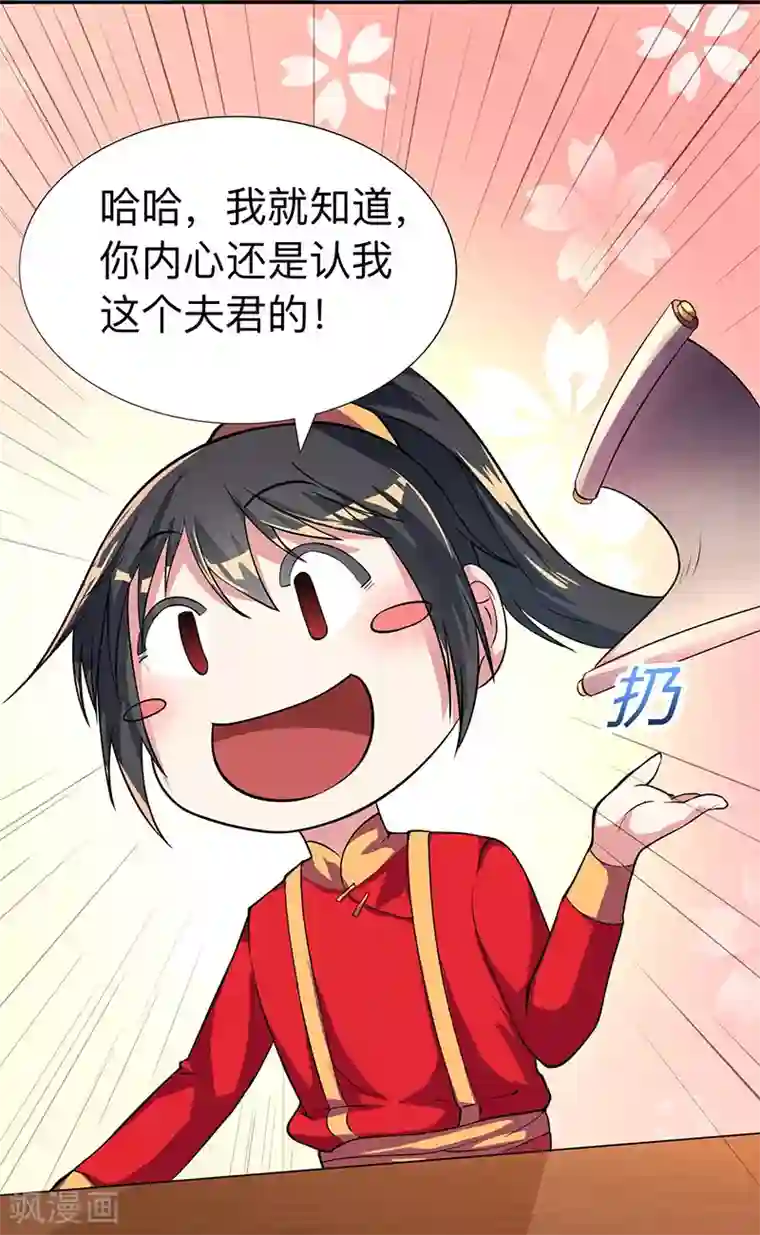 独步逍遥第6话 一日尽享轮回