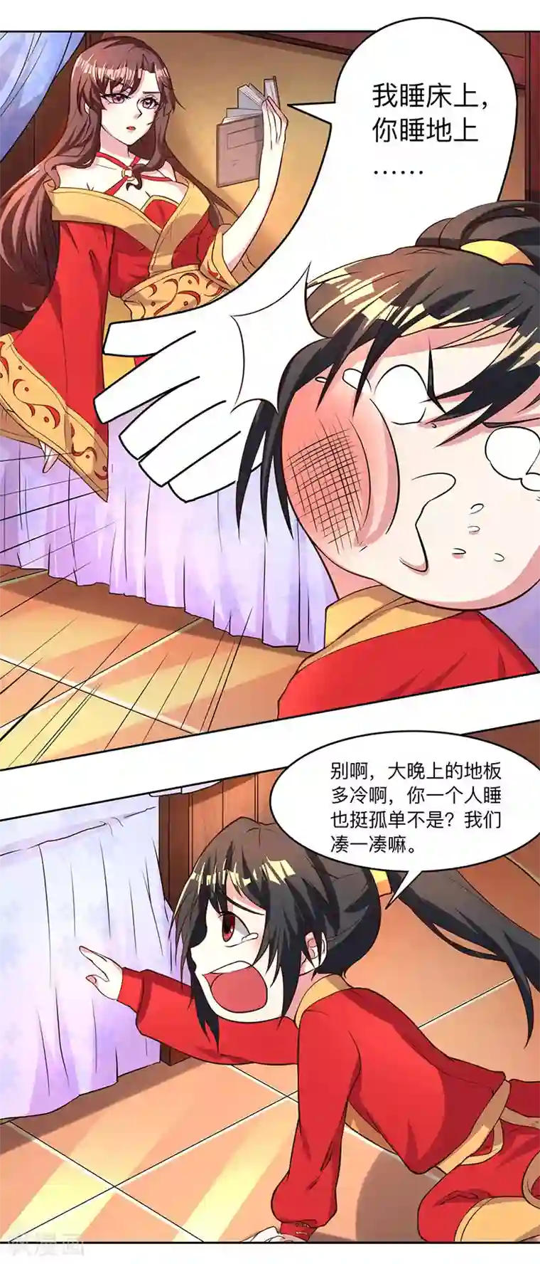 独步逍遥第6话 一日尽享轮回