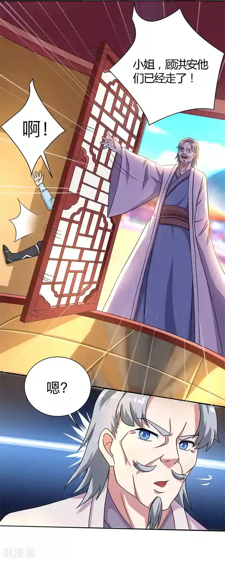 独步逍遥第7话 莫欺年少